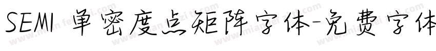 SEMI 单密度点矩阵字体字体转换